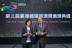 人生就是博蝉联循环经济奖年度典范企业