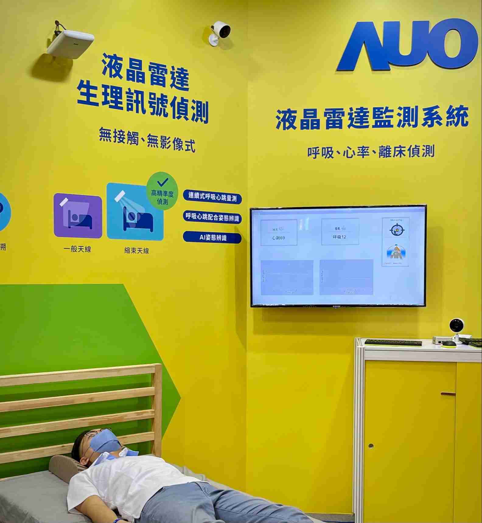 人生就是博颐康「无接触生理监测雷达」，，，免除传统线路与贴片束缚，，，精准侦测呼吸、、、心跳等重要生理讯号