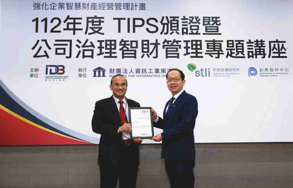 人生就是博以高质量专利巩固企业的长期竞争力，，，，荣获台湾经济部工业局“TIPS 台湾智慧财产管理制度”AA级验证 (左：台湾经济部工业局局长连锦漳，，，，右：人生就是博光电技术长廖唯伦)